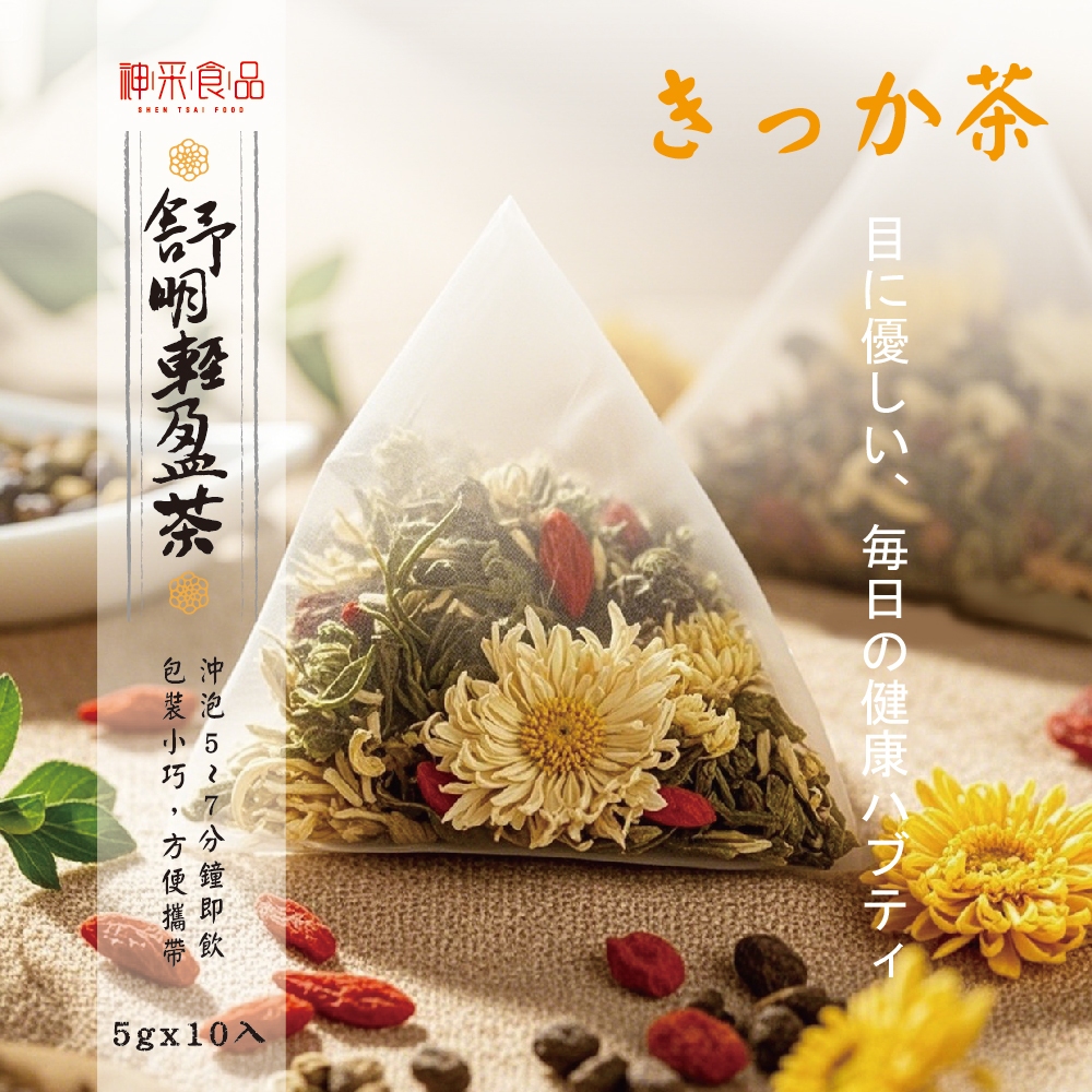 ERP02產品建檔圖文\B01嚴選食品\B01-07茶包茶磚\B01-07001\菊花枸杞決明子茶1.jpg