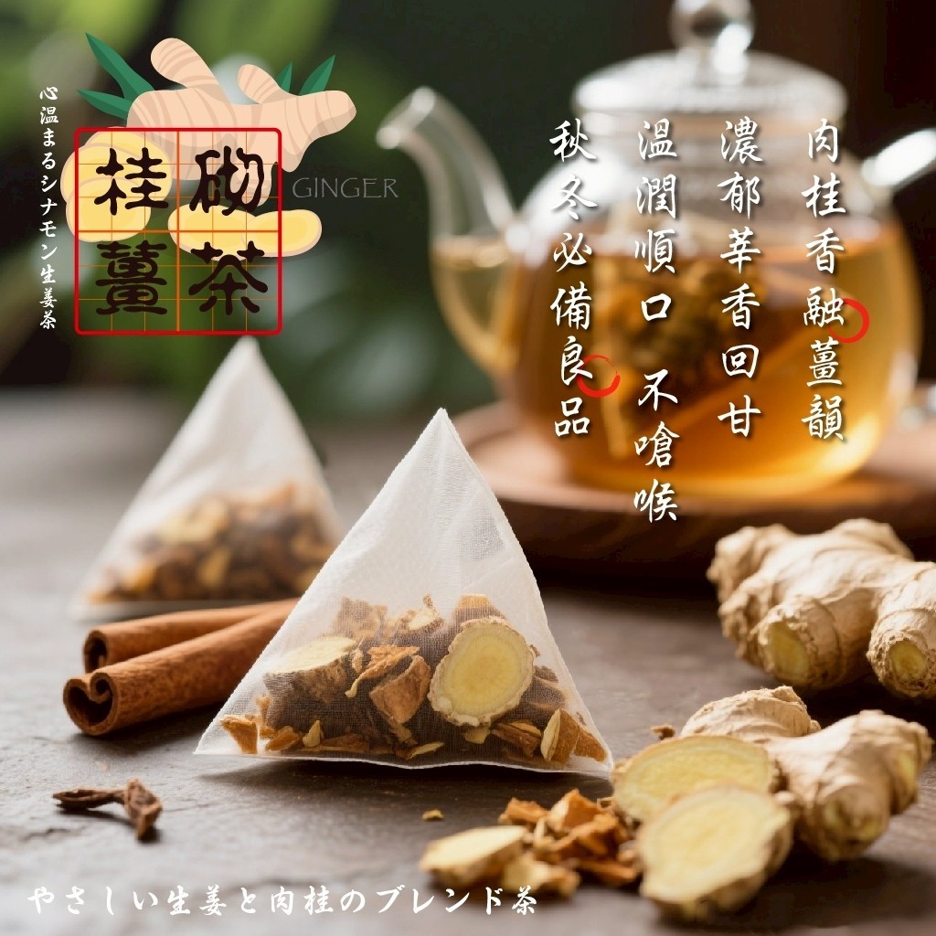 ERP02產品建檔圖文\B01嚴選食品\B01-07茶包茶磚\B01-07010\LINE_NOTE_251105_1.jpg