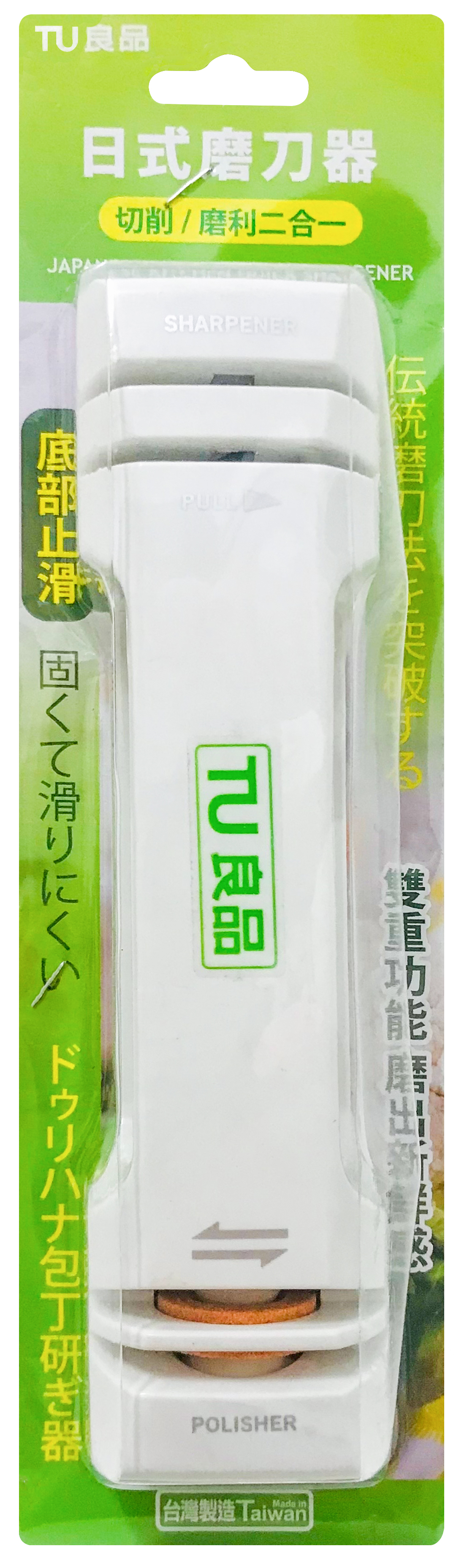 ERP02產品建檔圖文\B02居家生活\B02-02餐廚用具\B02-02033\B214-日式磨刀器-正面.jpg