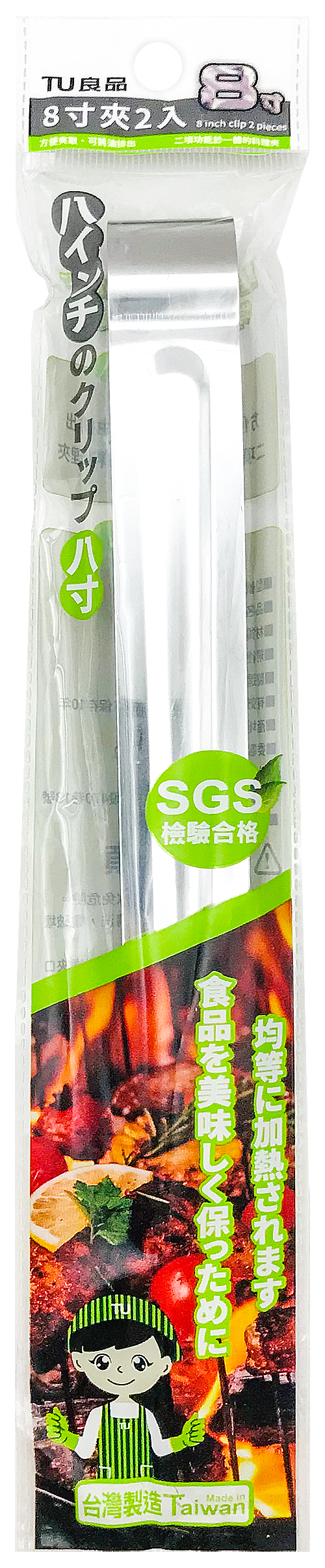 ERP02產品建檔圖文\B02居家生活\B02-02餐廚用具\B02-02097\C-021-1-8寸夾2入_正面.jpg