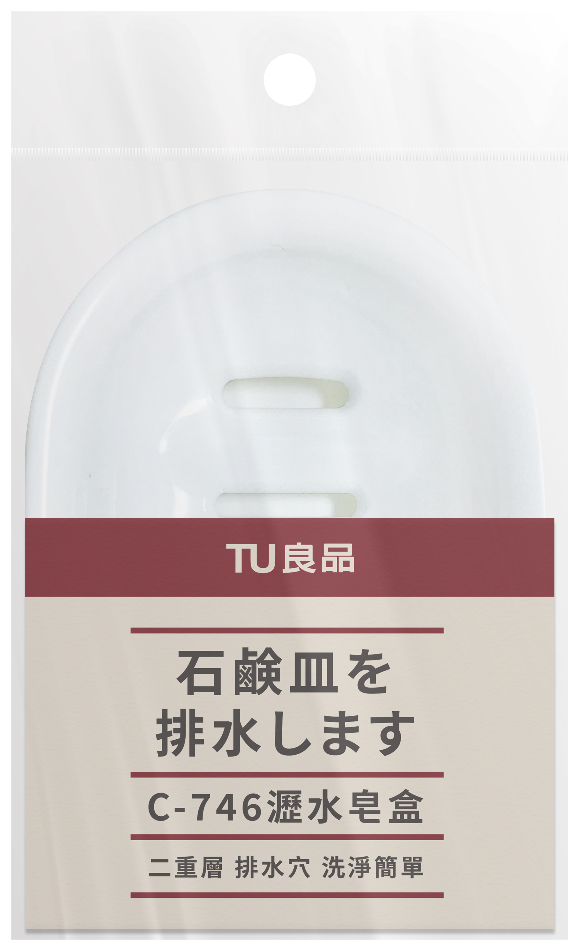 ERP02產品建檔圖文\B02居家生活\B02-03浴廁用品\B02-03007\C-746-2瀝水皂盒_正面.jpg