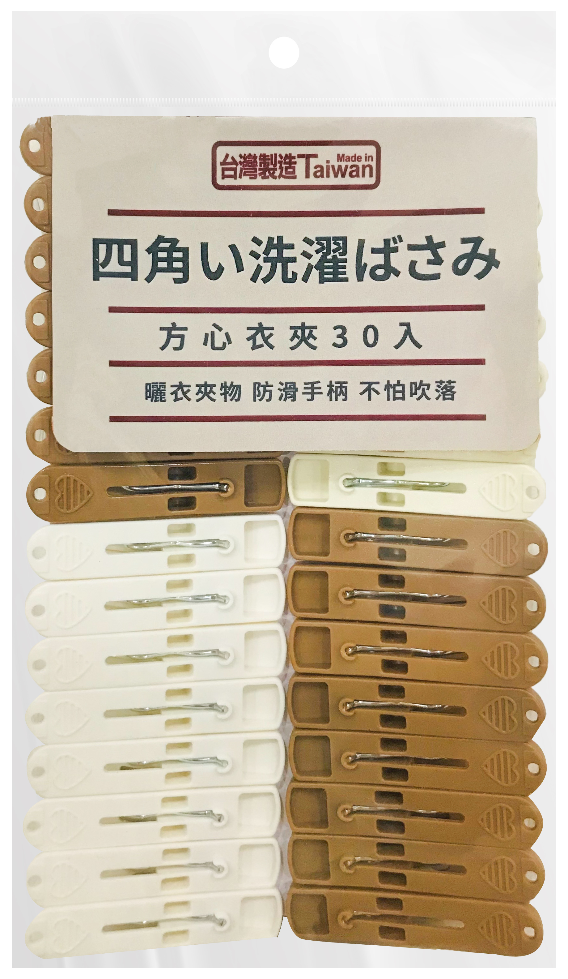 ERP02產品建檔圖文\B02居家生活\B02-04收納用品\B02-04028\A-641方心衣夾30入_正面.jpg