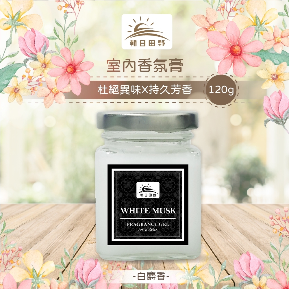 ERP02產品建檔圖文\B02居家生活\B02-05居家香氛\B02-05002\璀璨經典香氛系列－朝日田野擴香膏120g2.jpg