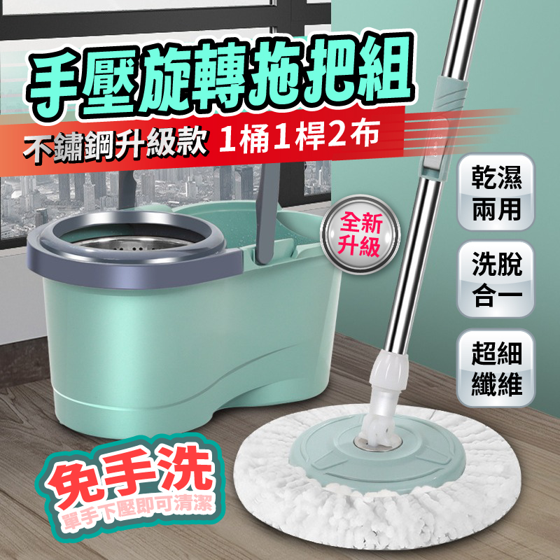 ERP02產品建檔圖文\B03日用清潔\B03-01居家清潔\B03-01052\手壓旋轉拖把組-01_0.jpg