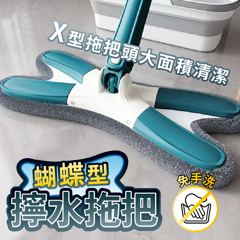 ERP02產品建檔圖文\B03日用清潔\B03-01居家清潔\B03-01058\蝴蝶型擰水拖把-01.jpg