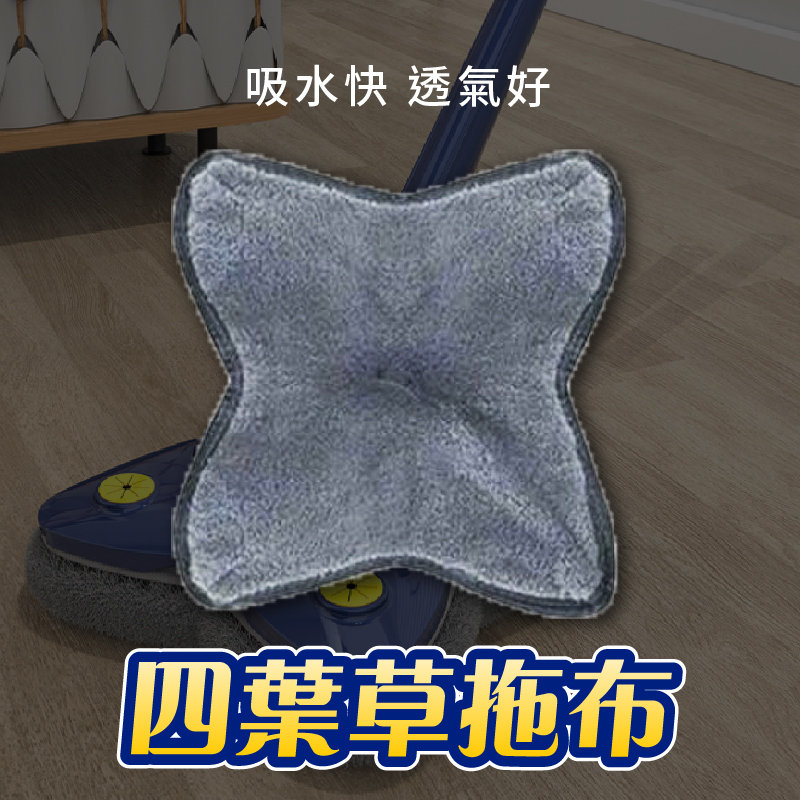 ERP02產品建檔圖文\B03日用清潔\B03-01居家清潔\B03-01060\四葉草拖把-09.jpg