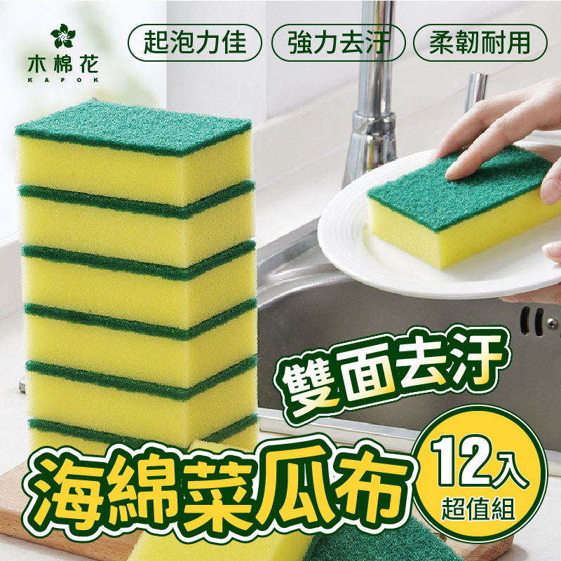 ERP02產品建檔圖文\B03日用清潔\B03-03廚房清潔\B03-03022\海綿菜瓜布-01.jpg