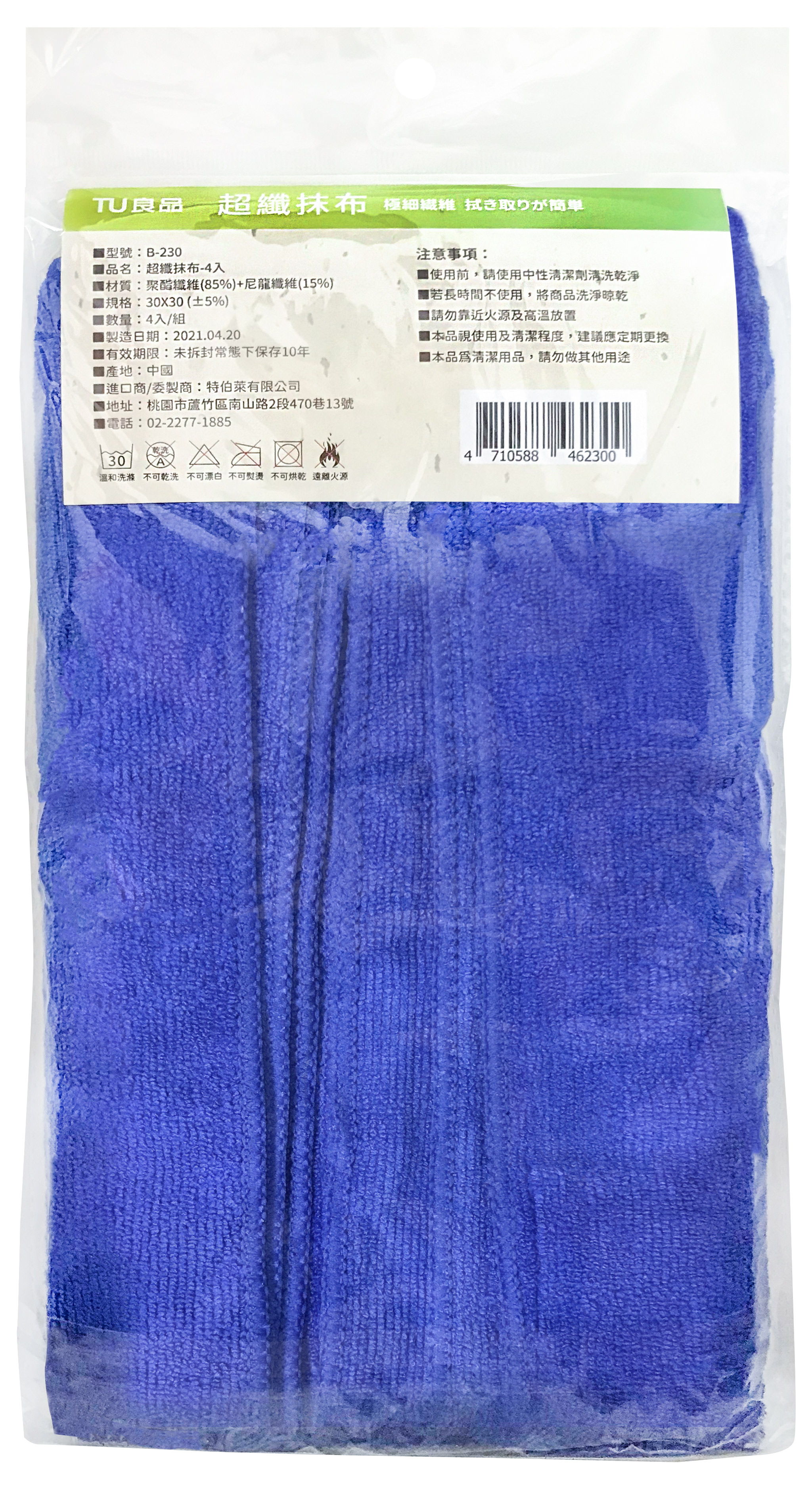 ERP02產品建檔圖文\B03日用清潔\B03-03廚房清潔\B03-03025\B230超纖抹布_反面.jpg
