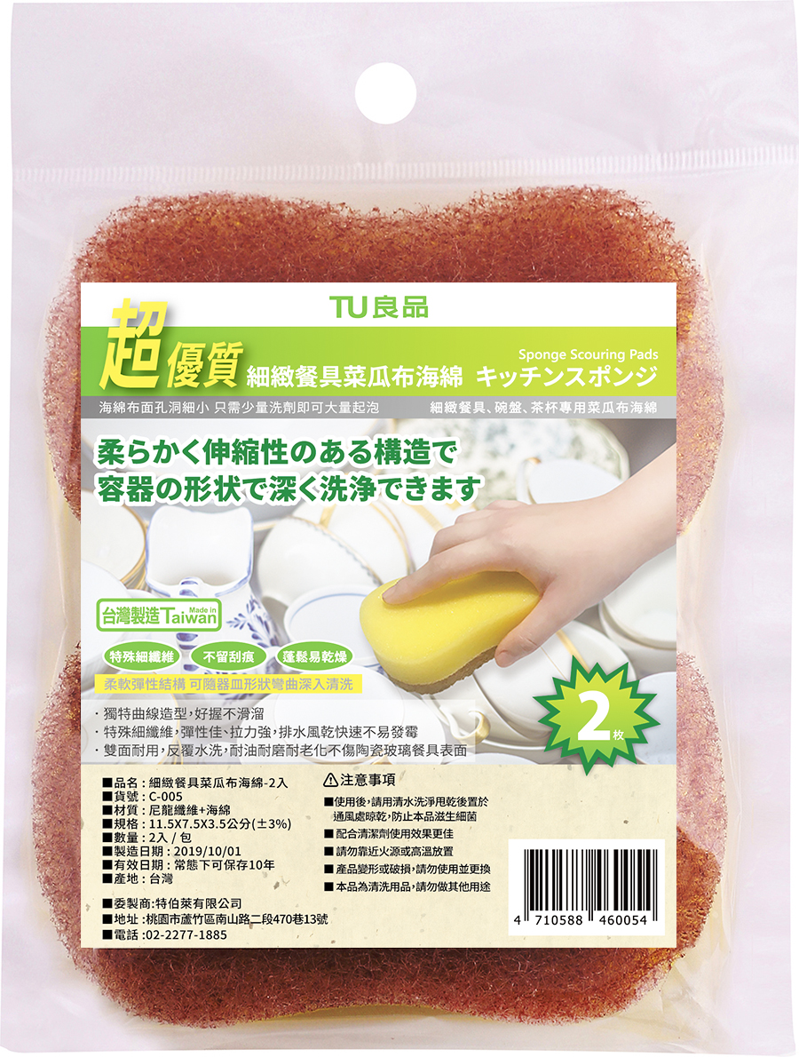 ERP02產品建檔圖文\B03日用清潔\B03-03廚房清潔\B03-03039\C-005細緻餐具菜瓜布海綿.jpg