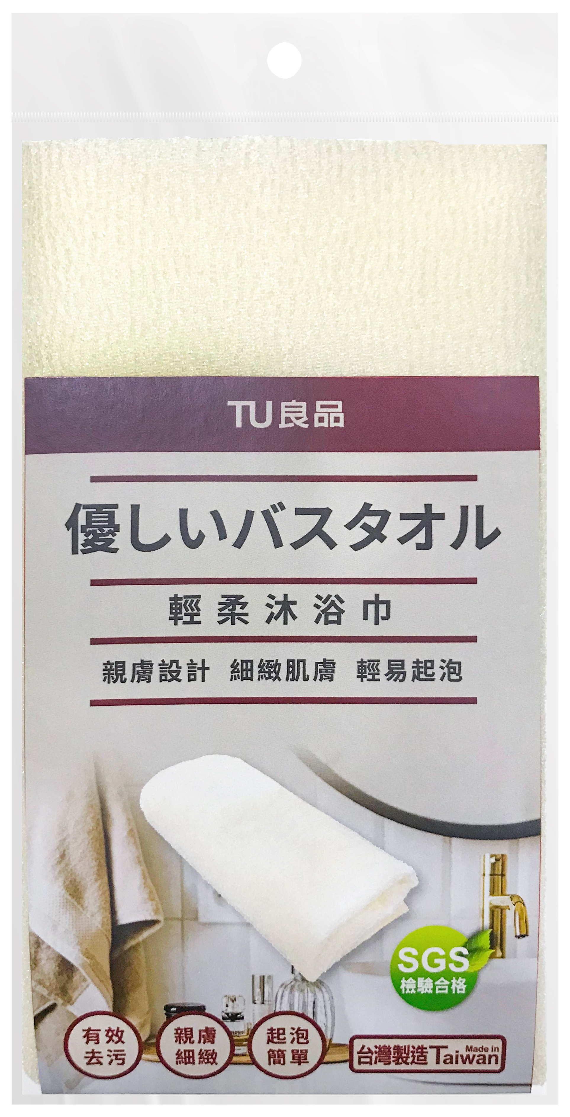 ERP02產品建檔圖文\B03日用清潔\B03-07個人衛生\B03-07005\C-642-1輕柔沐浴巾_正面.jpg