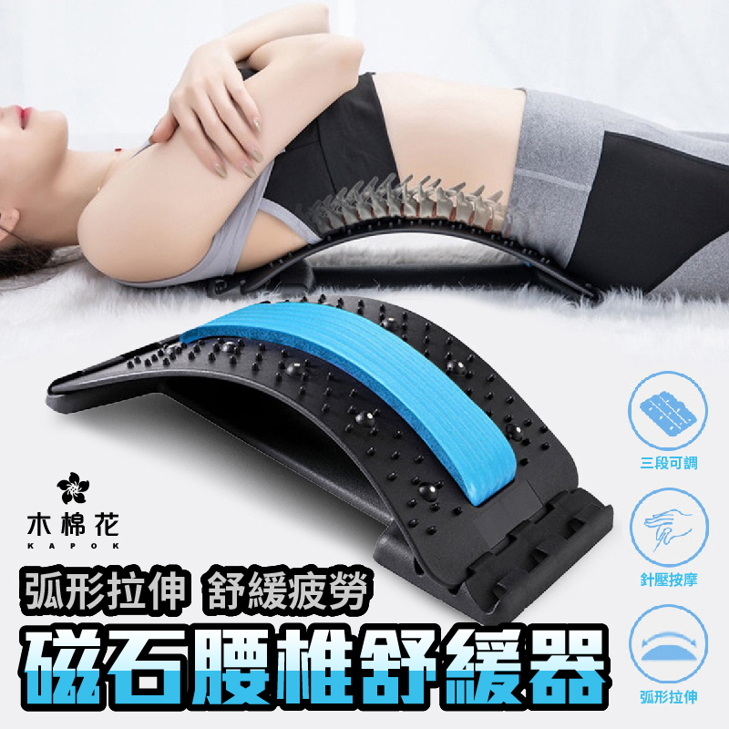 ERP02產品建檔圖文\B06戶外運動旅遊\B06-04按摩\B06-04001\磁石腰椎舒緩器-01.jpg